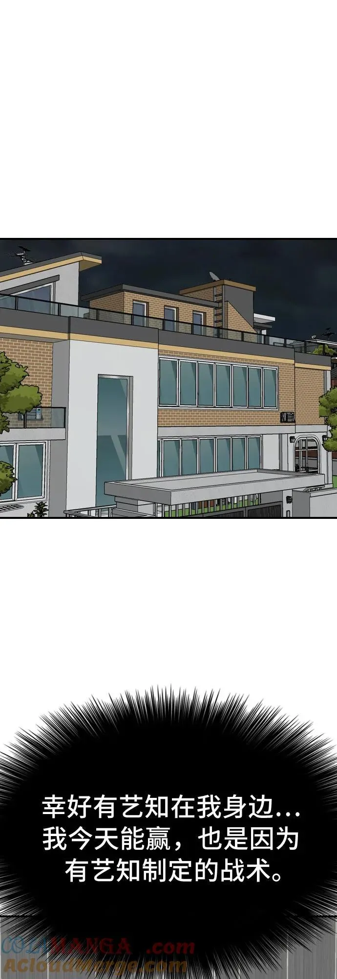 第248话 第58页