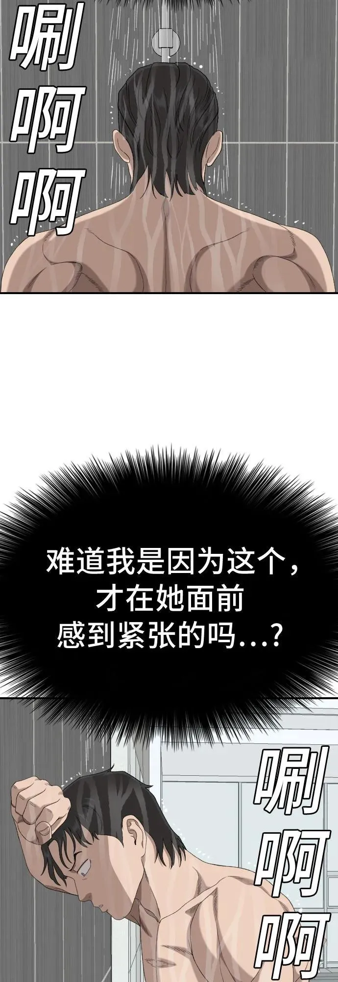 第248话 第59页