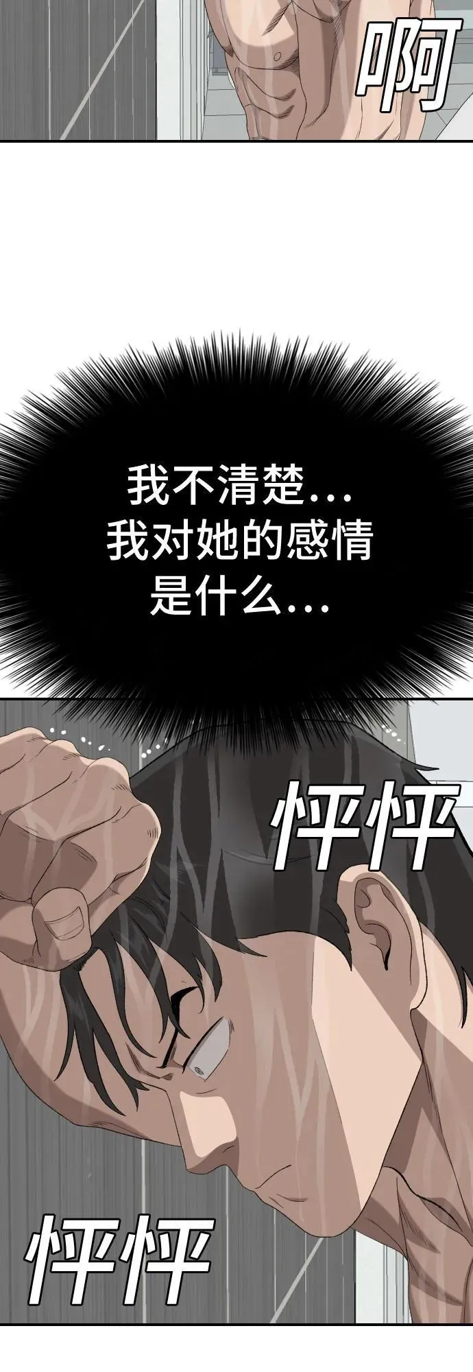 第248话 第60页
