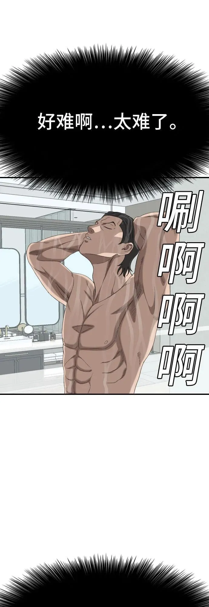 第248话 第62页