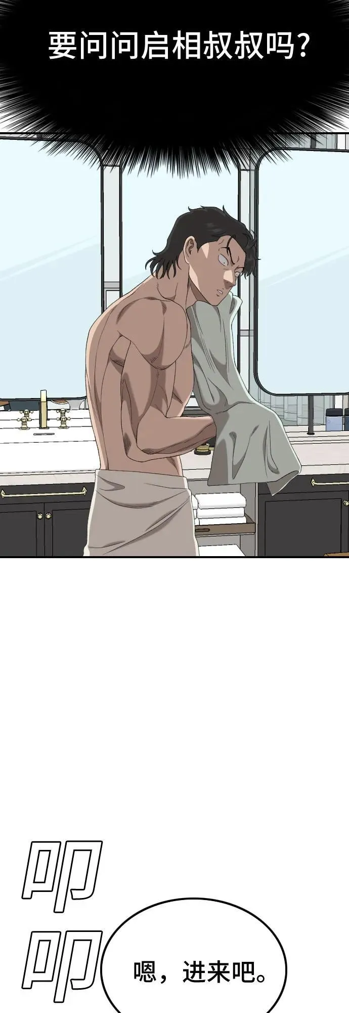 第248话 第63页