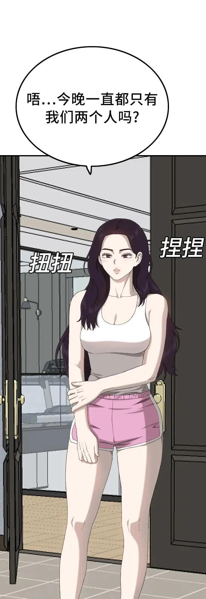 第248话 第66页