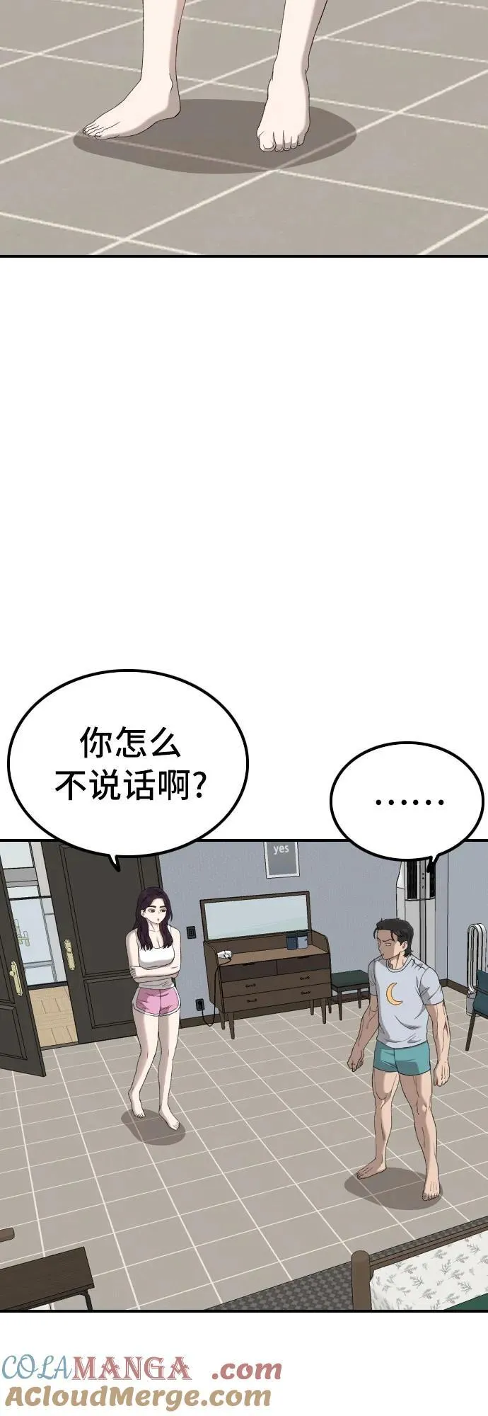 第248话 第67页