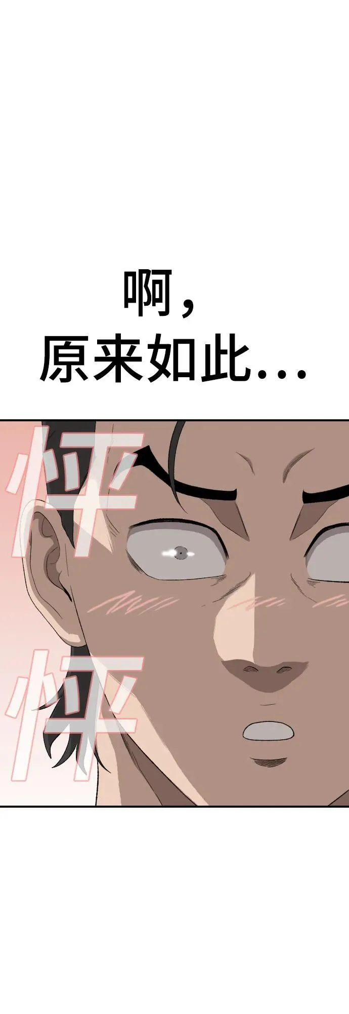 第248话 第68页