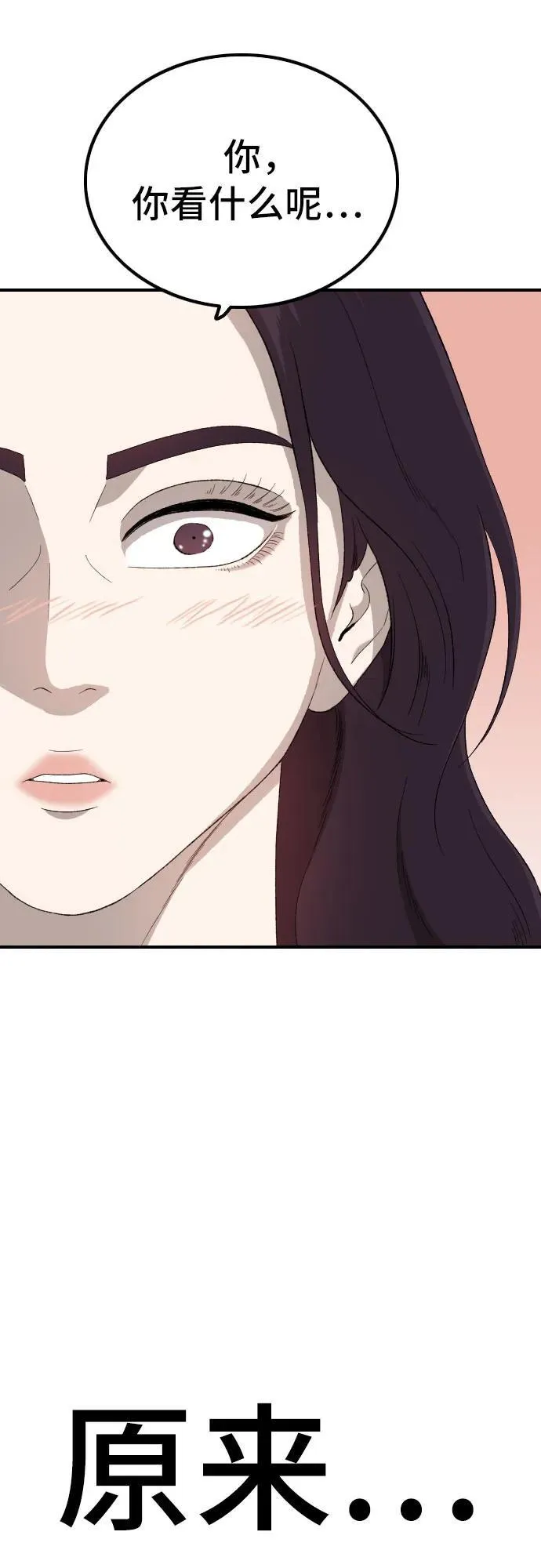 第248话 第69页