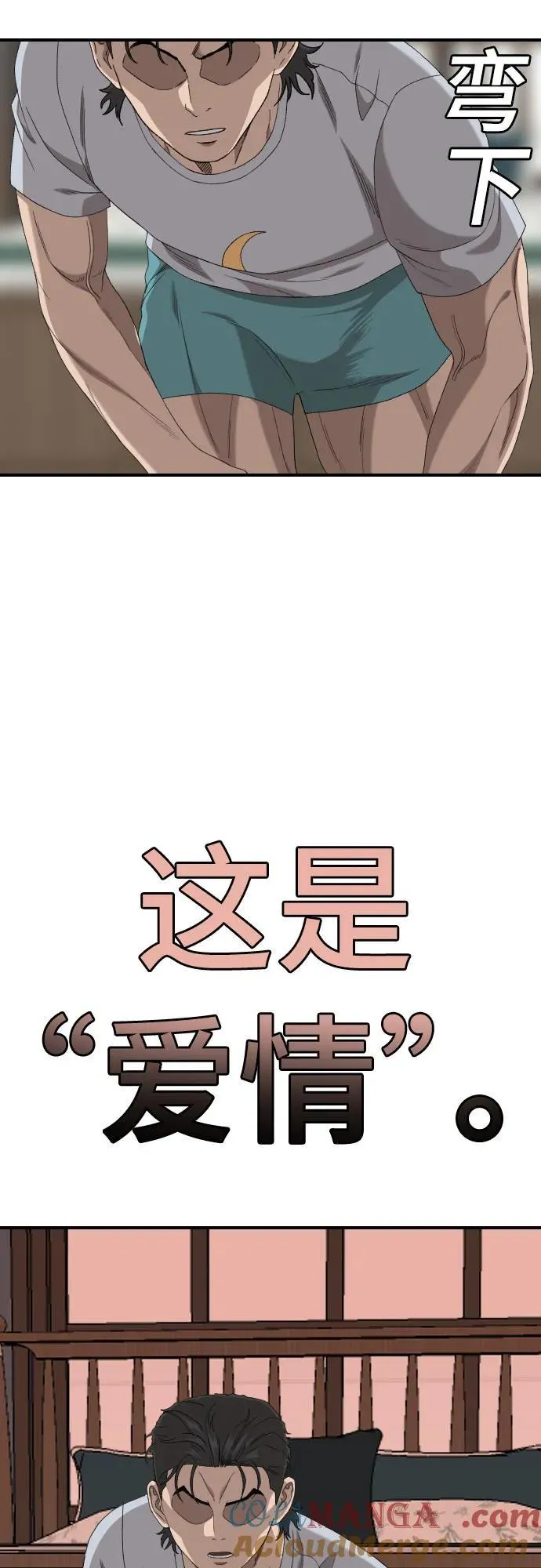 第248话 第70页