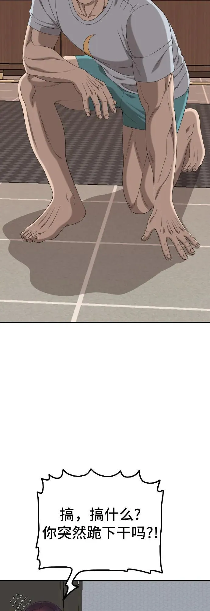 第248话 第71页