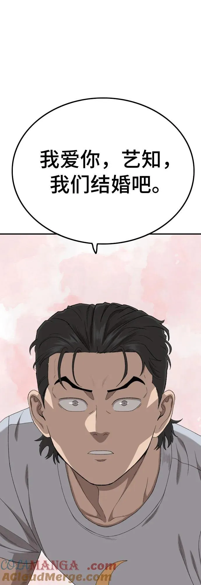 第248话 第73页