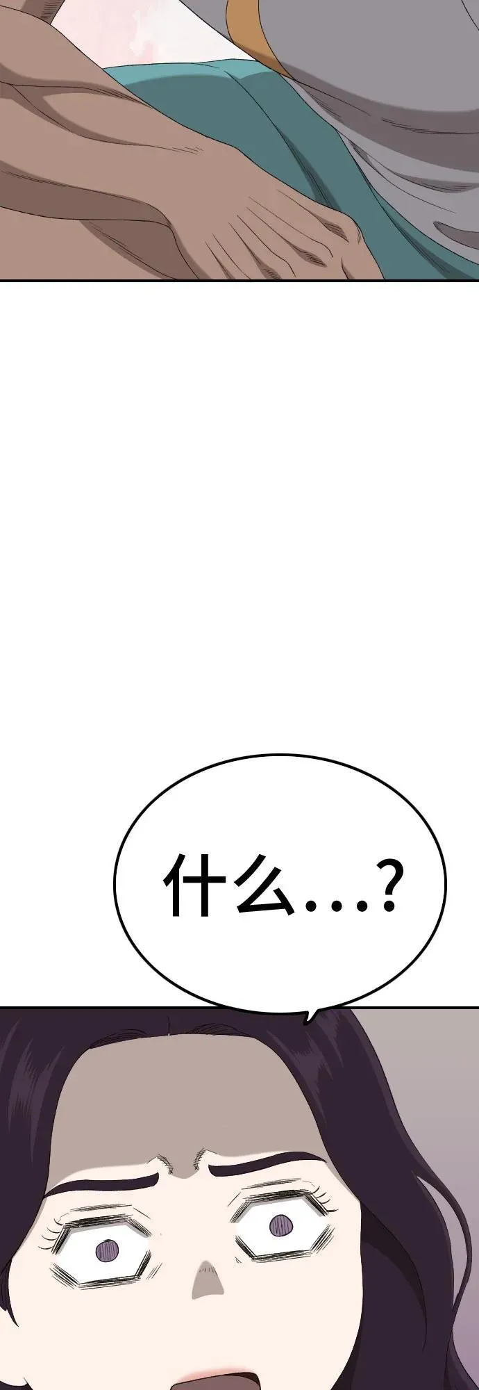 第248话 第74页