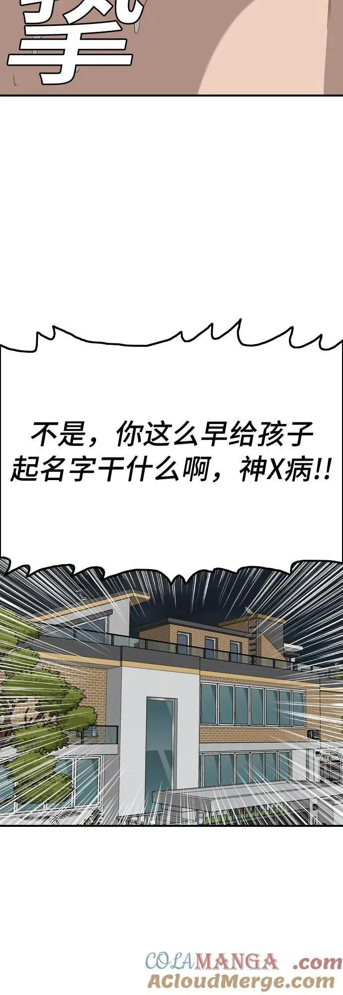 第248话 第76页