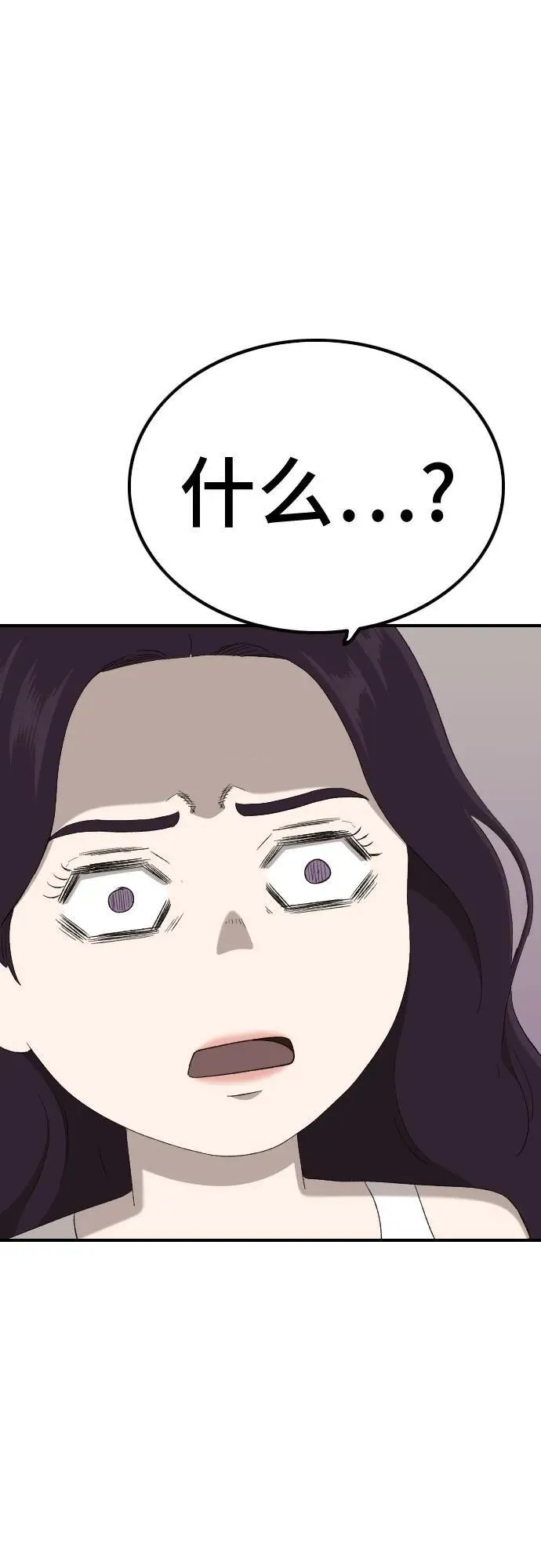 第249话 第2页