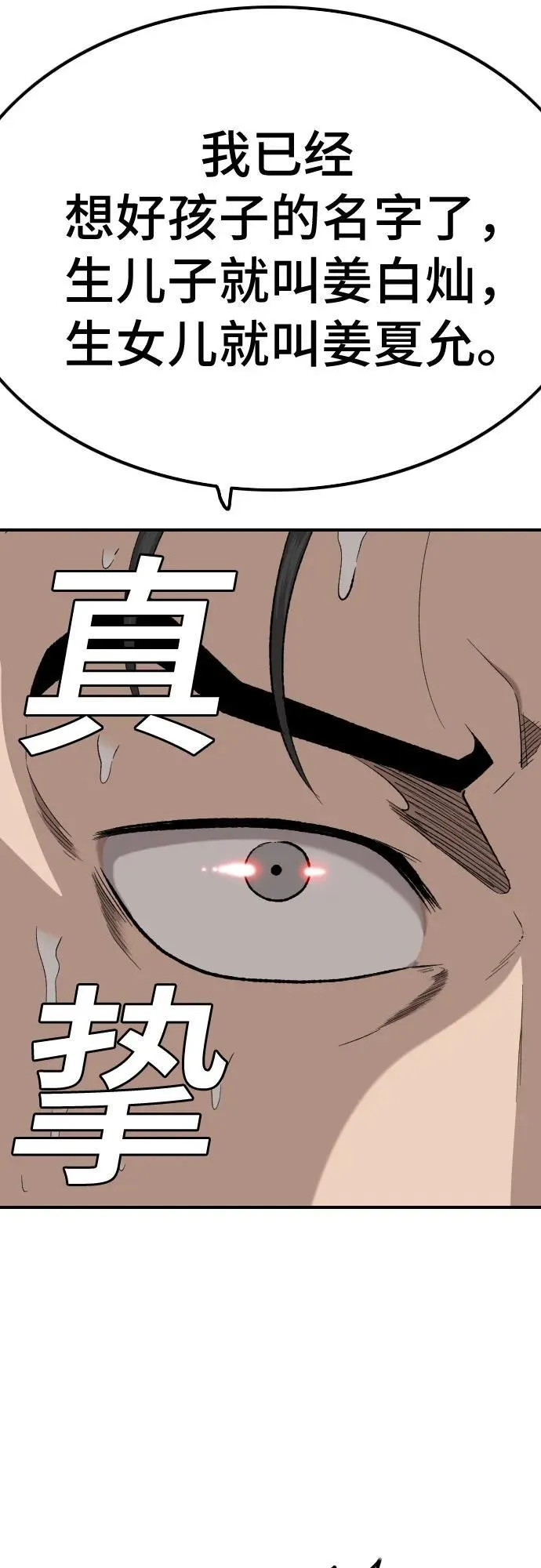 第249话 第3页
