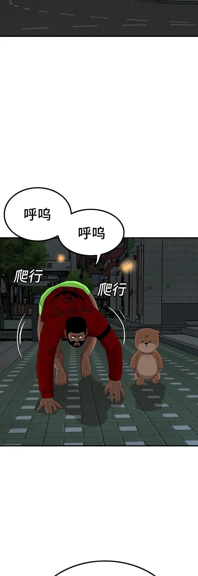 第249话 第6页