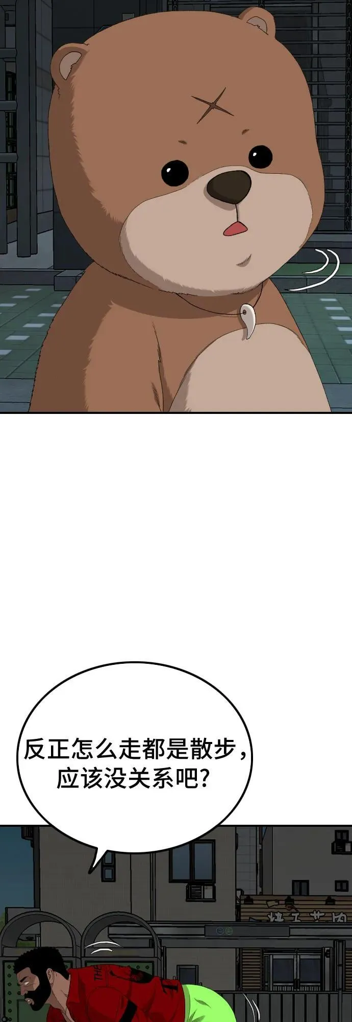 第249话 第8页