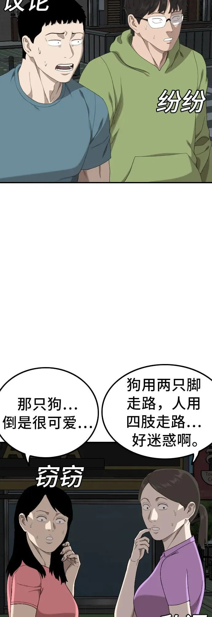 第249话 第11页