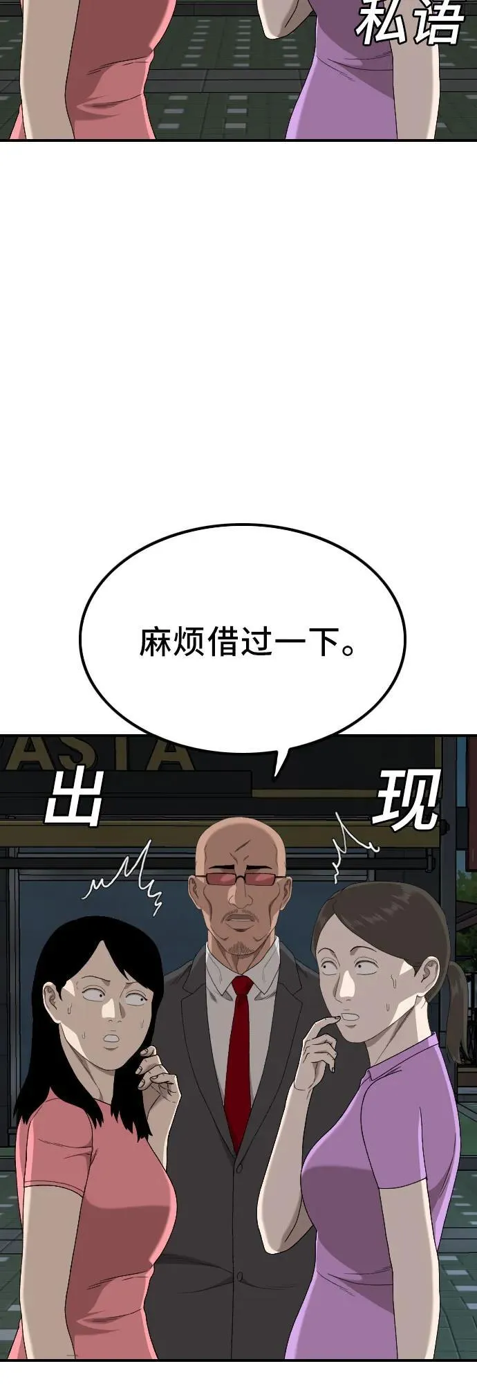 第249话 第12页