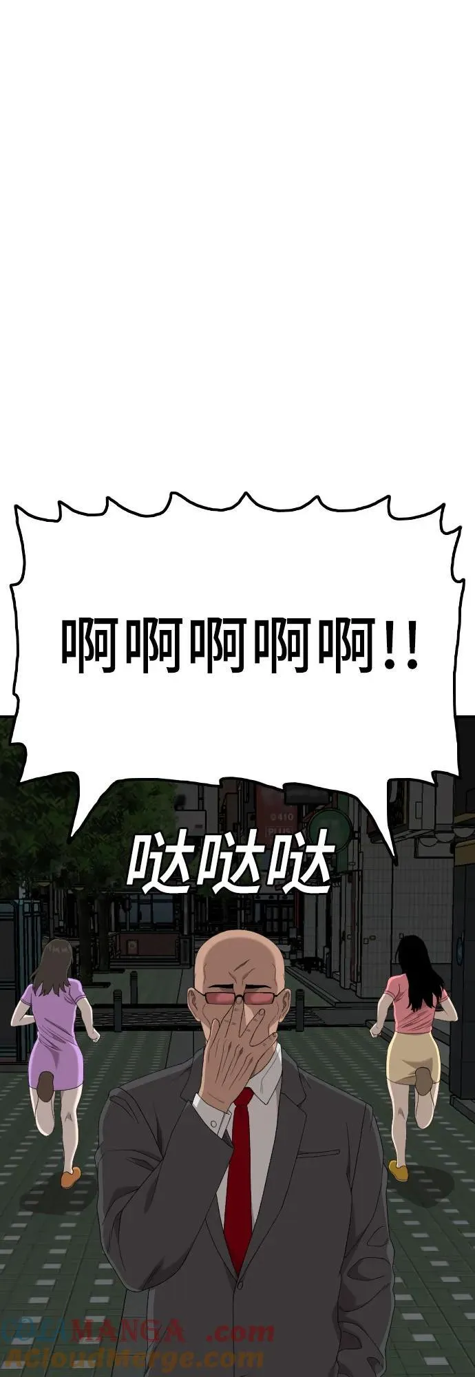 第249话 第13页