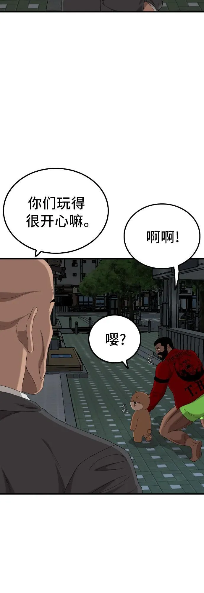 第249话 第14页