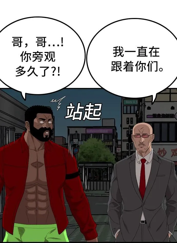 第249话 第15页