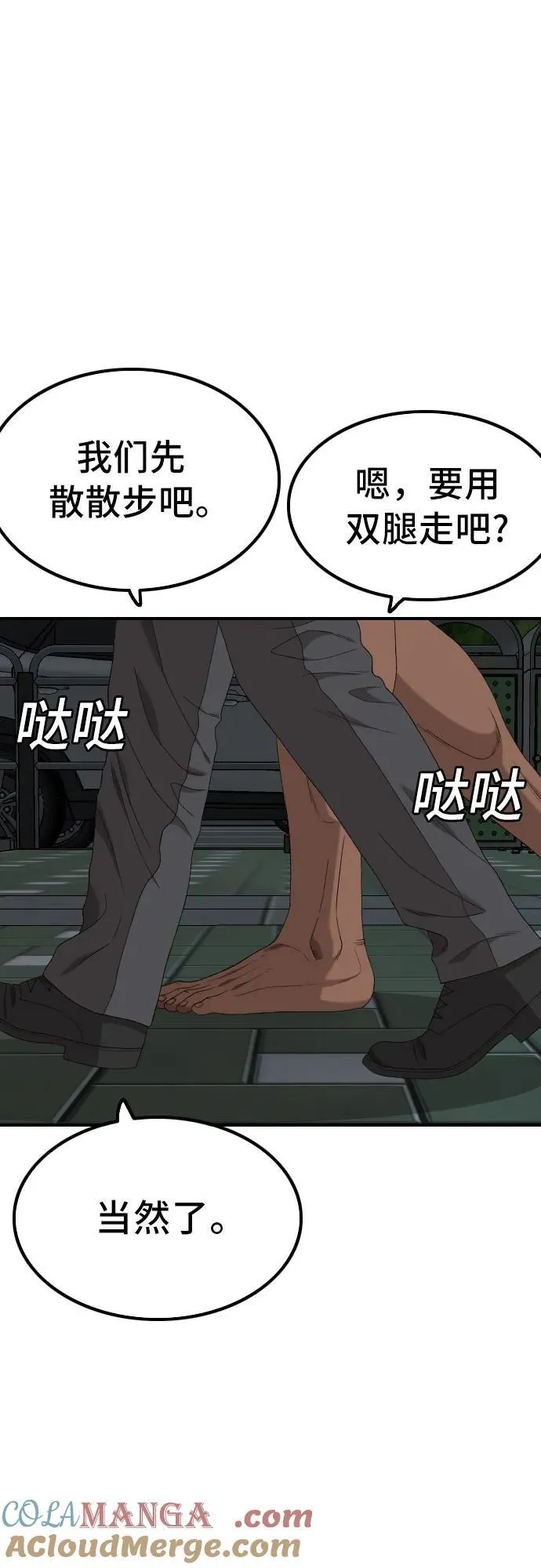 第249话 第16页