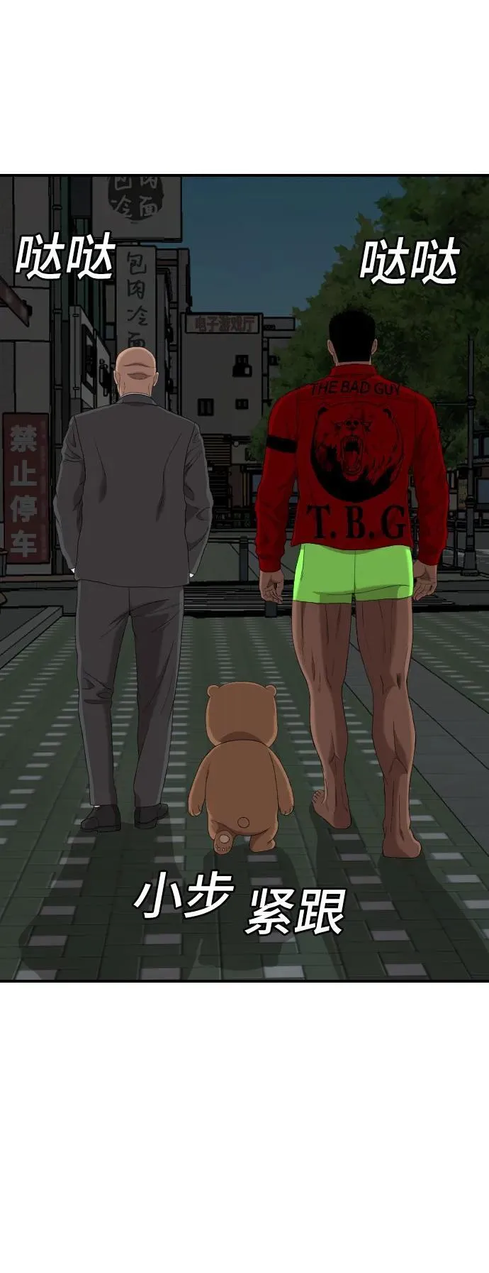 第249话 第17页