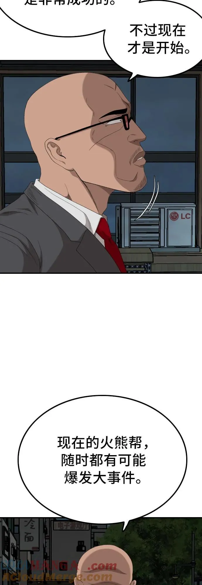 第249话 第19页