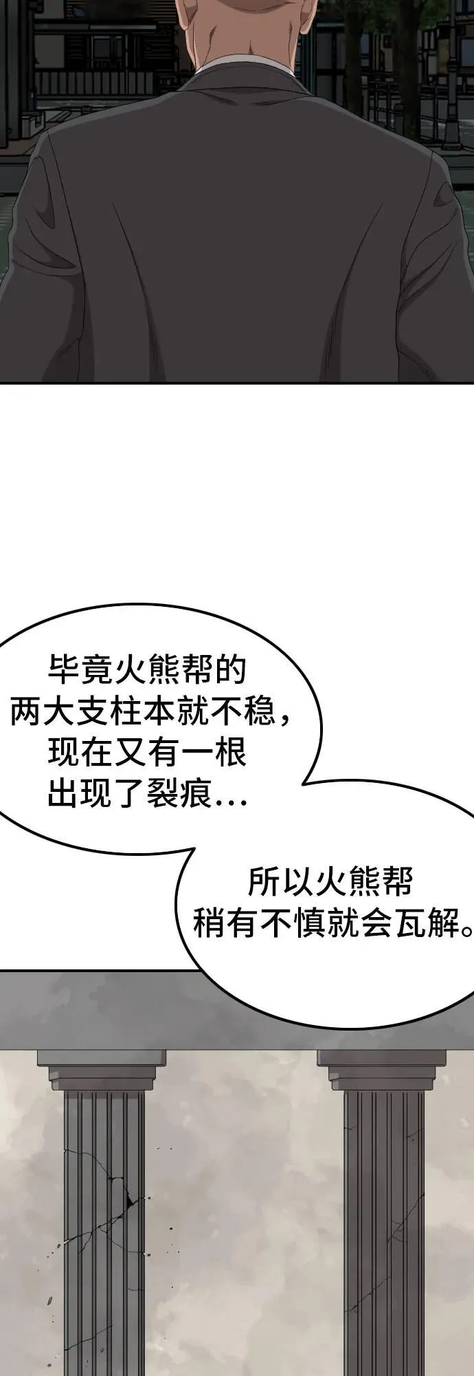 第249话 第20页