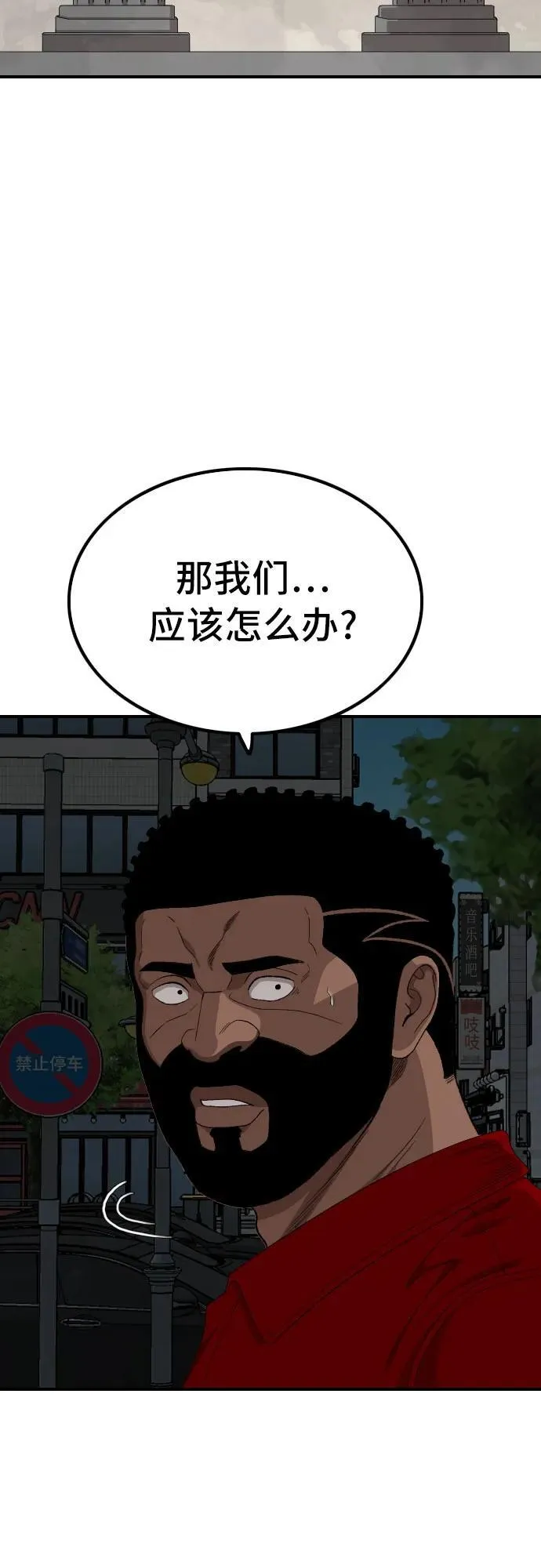第249话 第21页