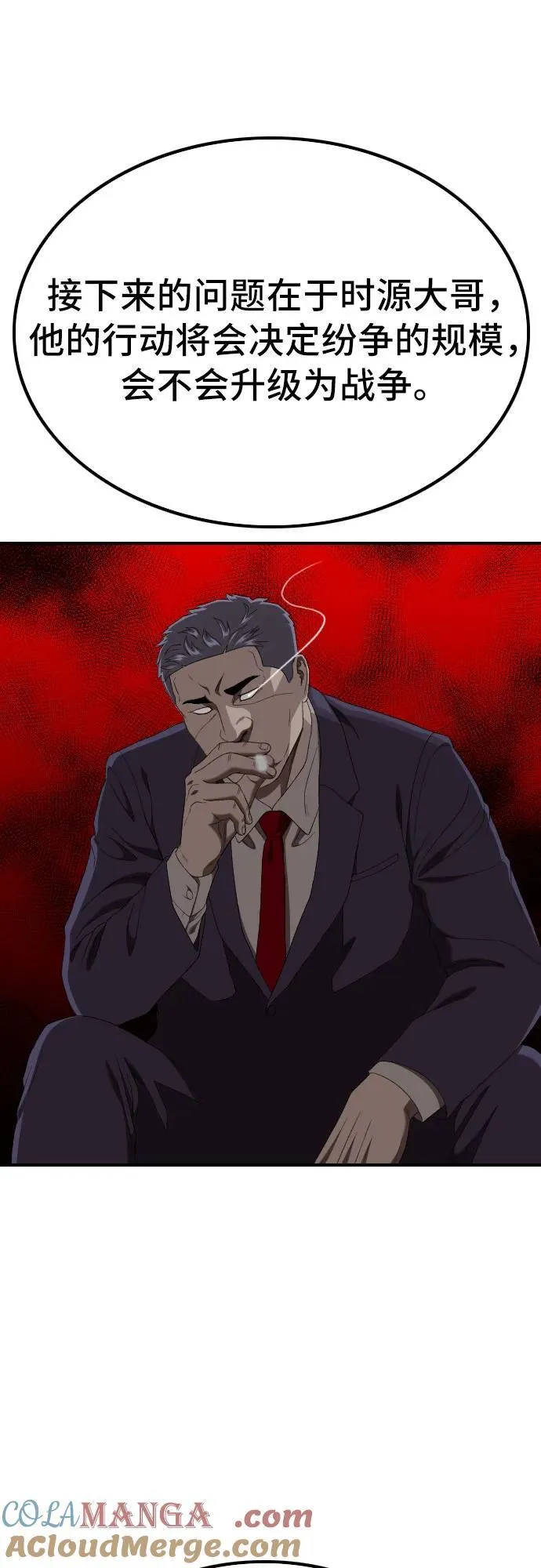 第249话 第22页
