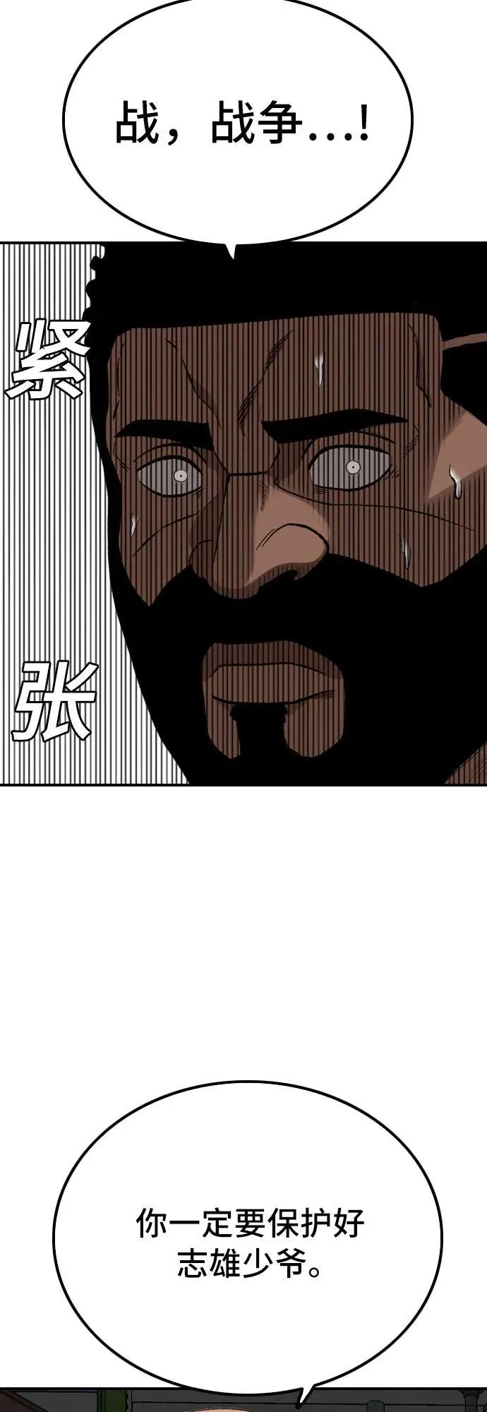 第249话 第23页