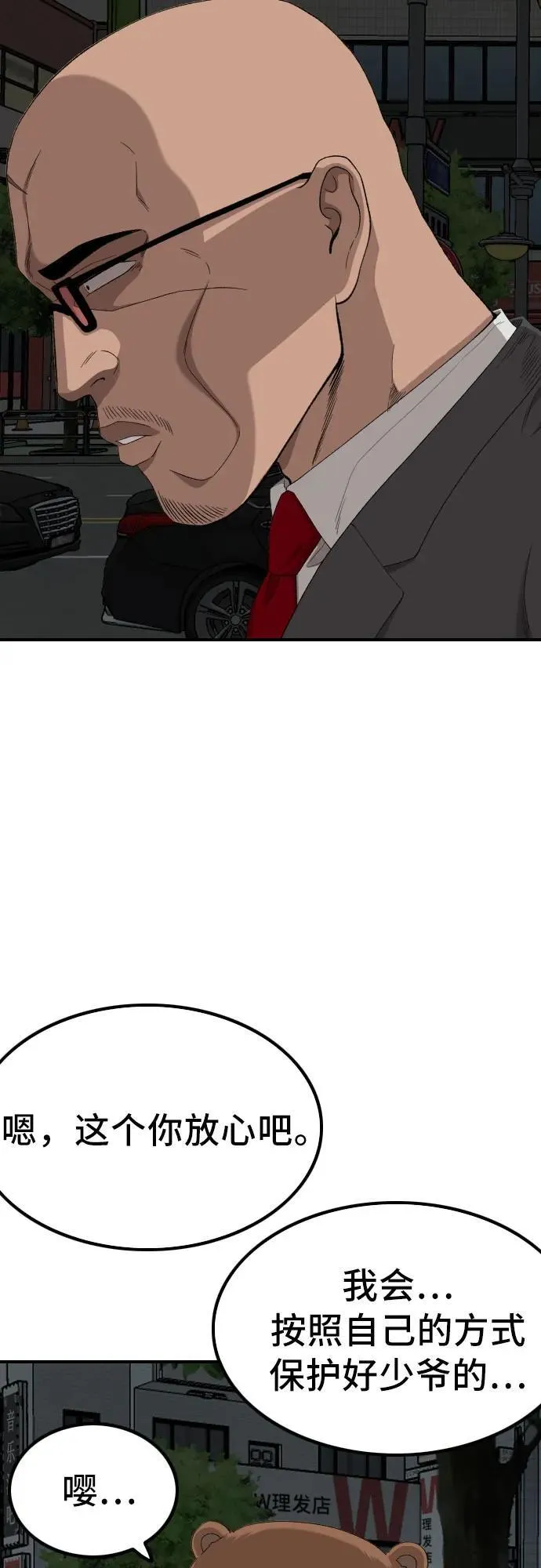 第249话 第24页