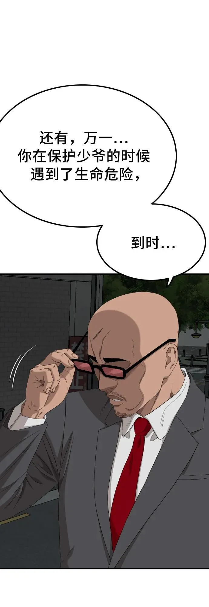 第249话 第26页