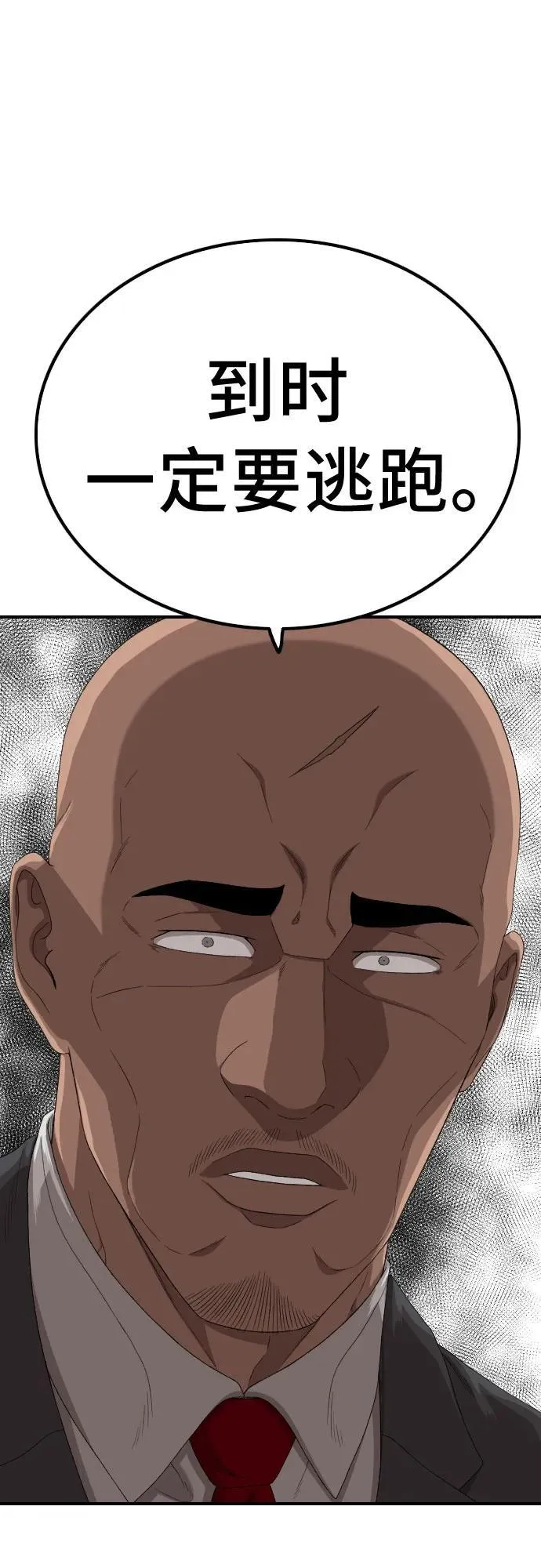 第249话 第27页