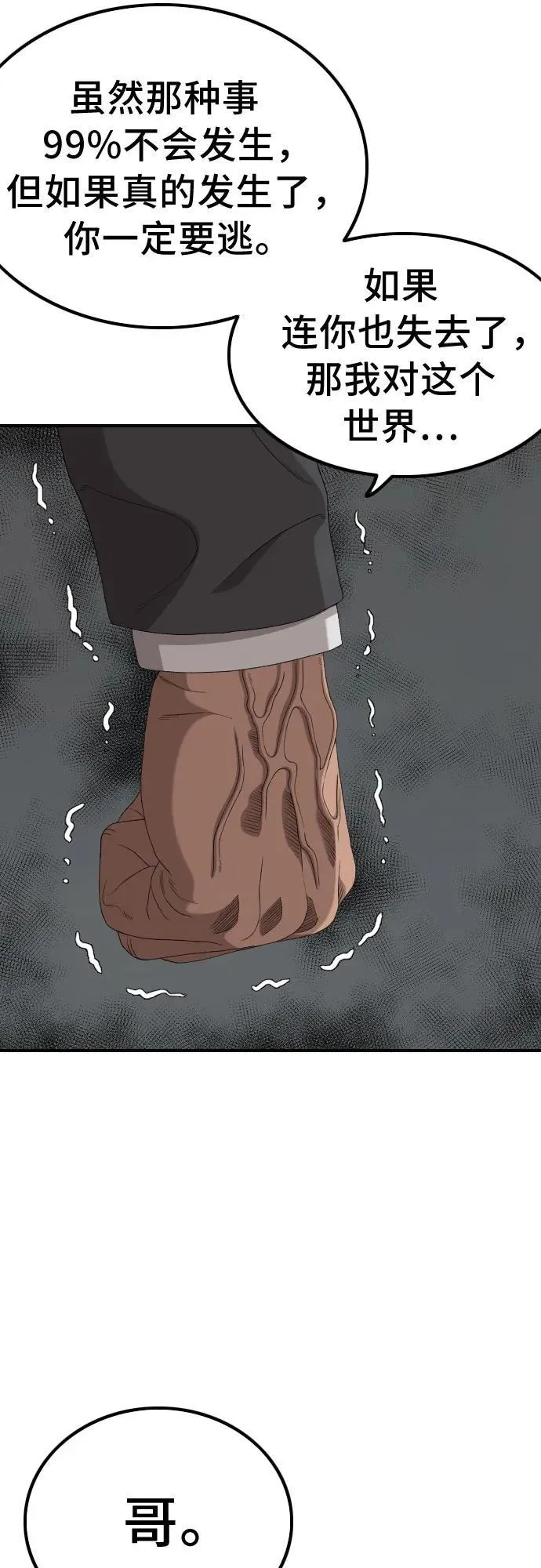 第249话 第29页