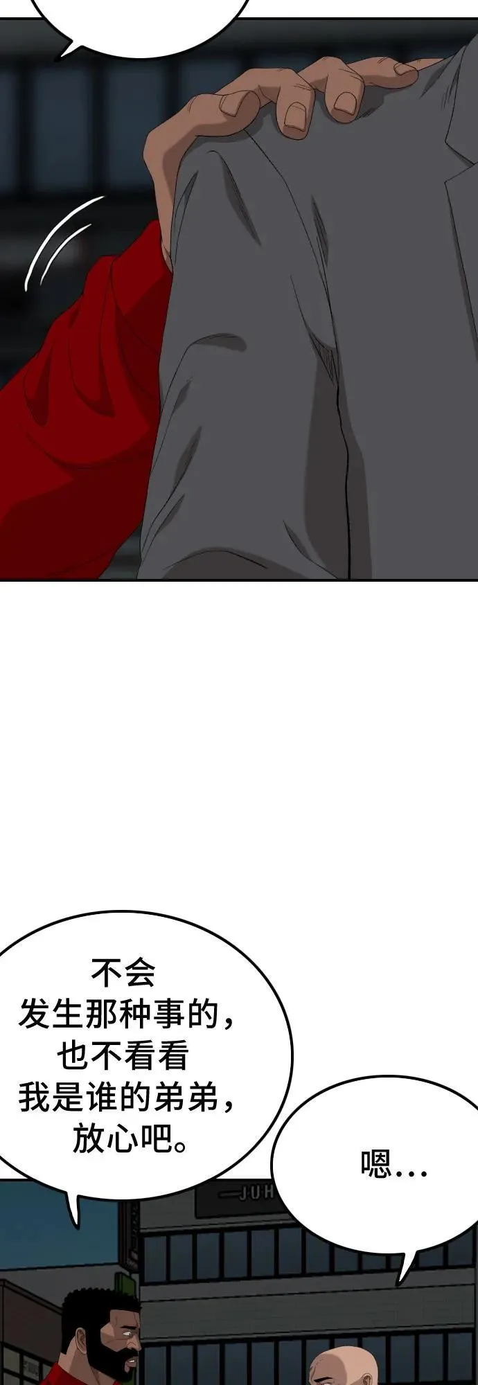 第249话 第30页