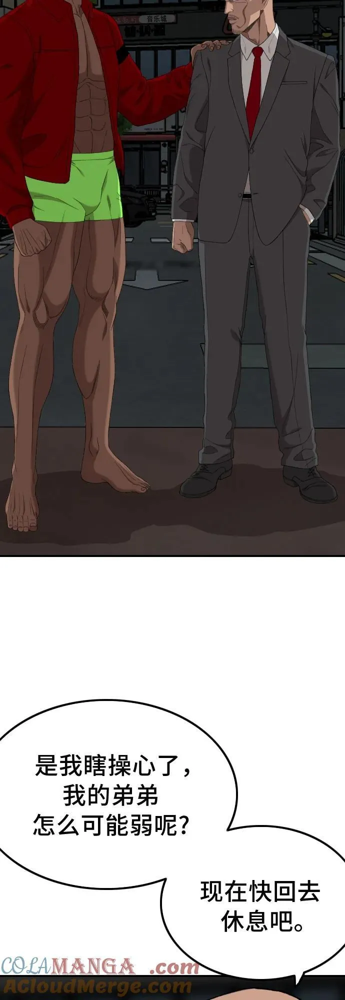 第249话 第31页