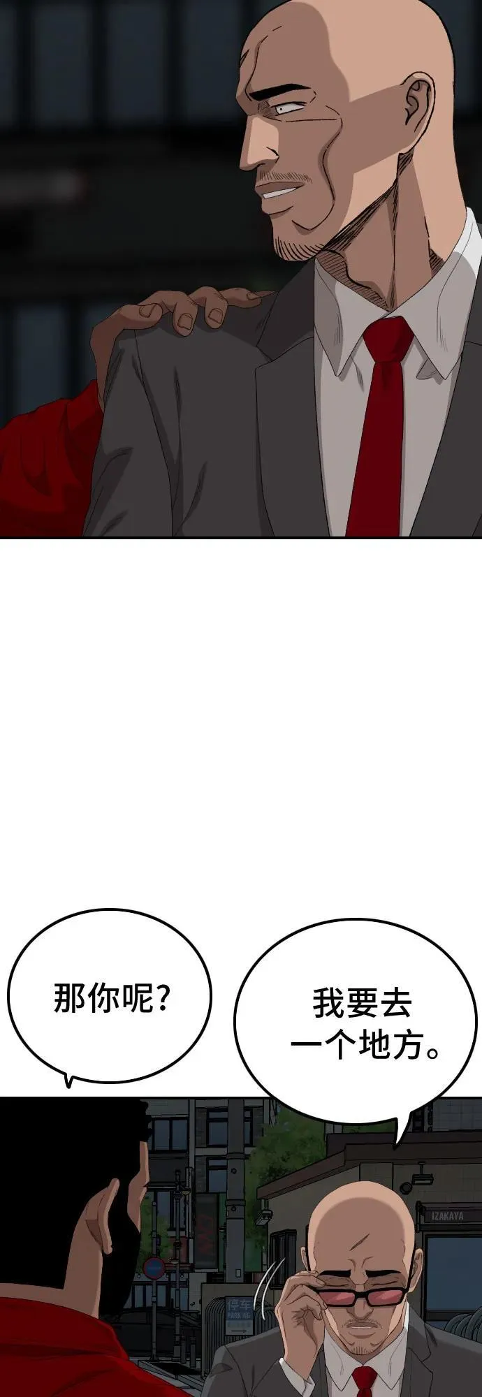 第249话 第32页