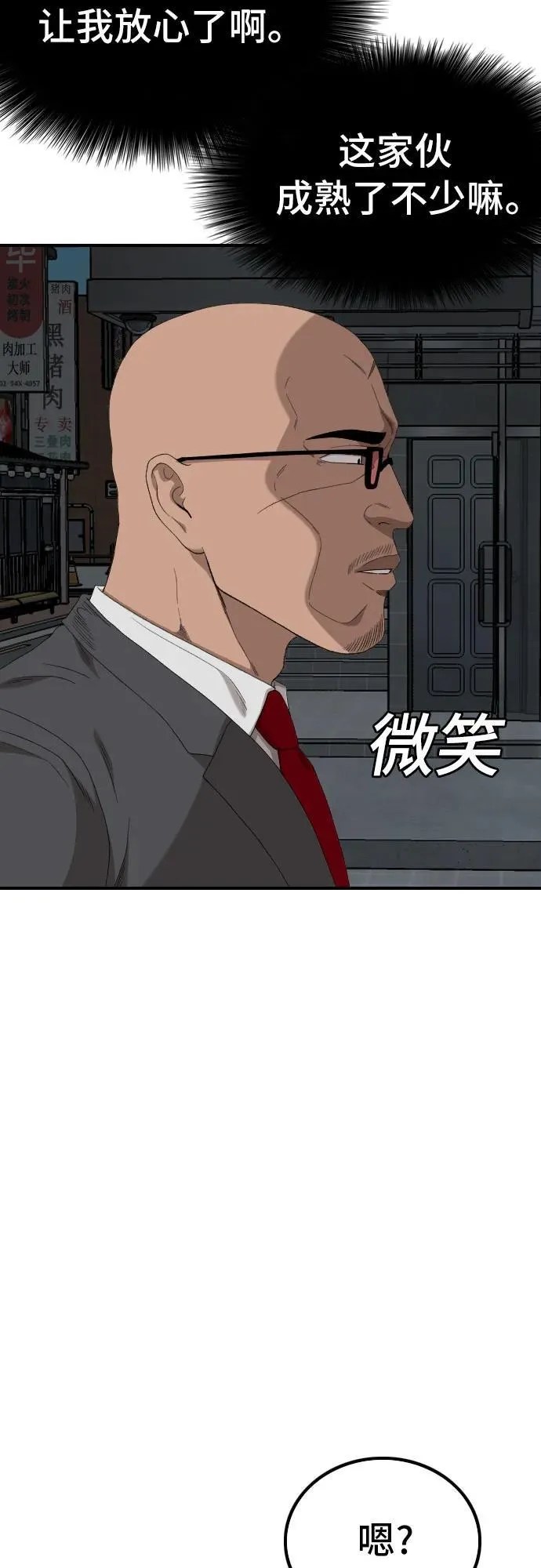 第249话 第35页
