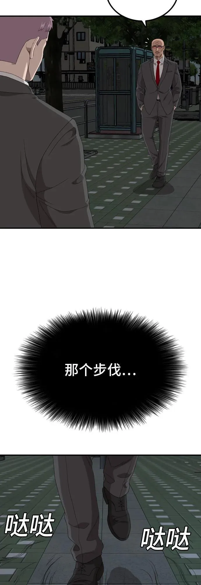 第249话 第36页