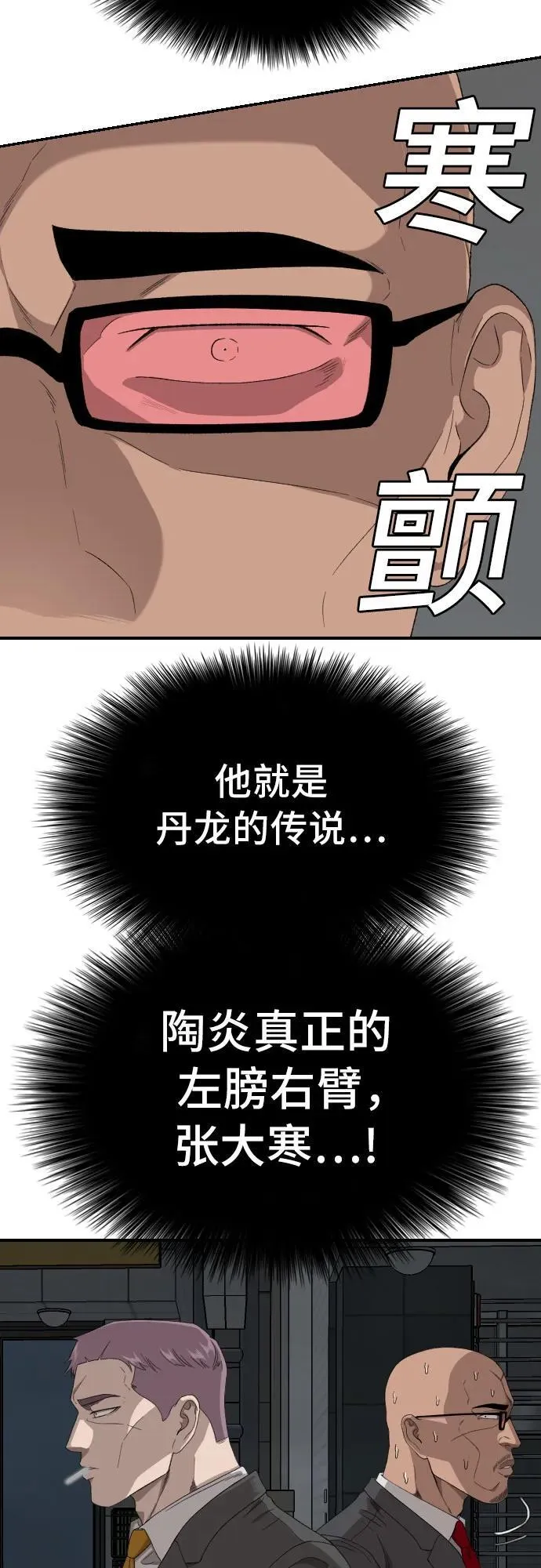 第249话 第38页