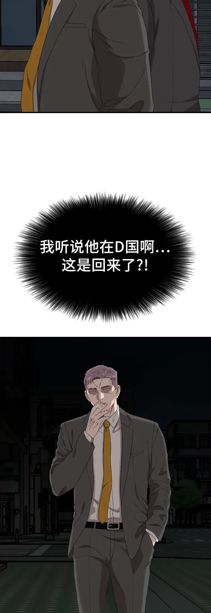第249话 第39页