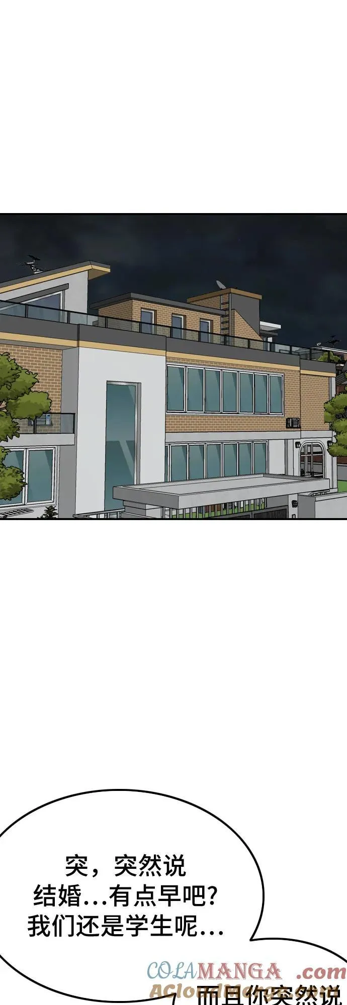 第249话 第43页