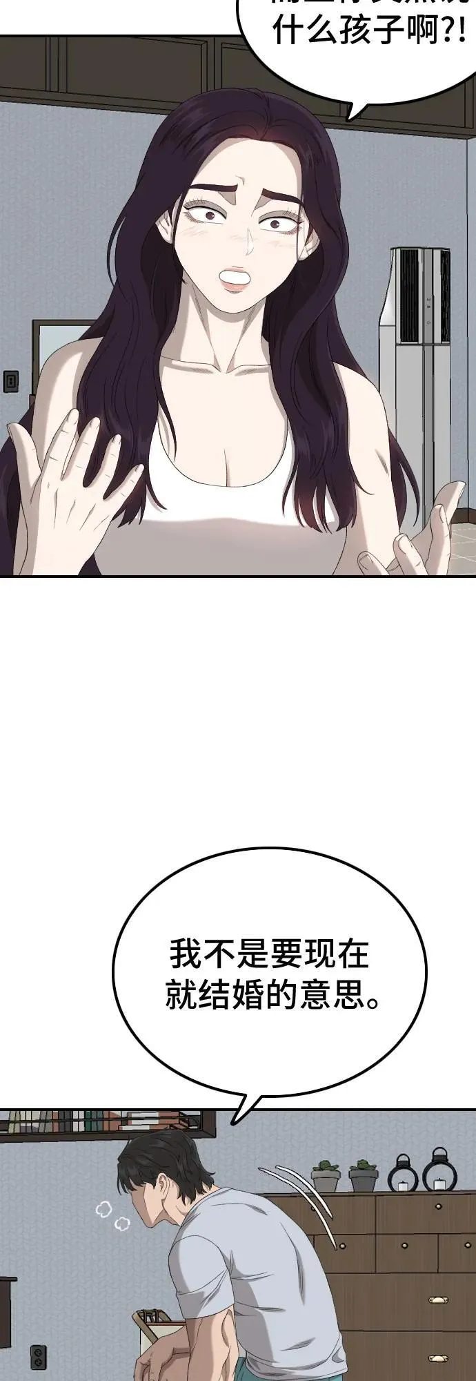 第249话 第44页