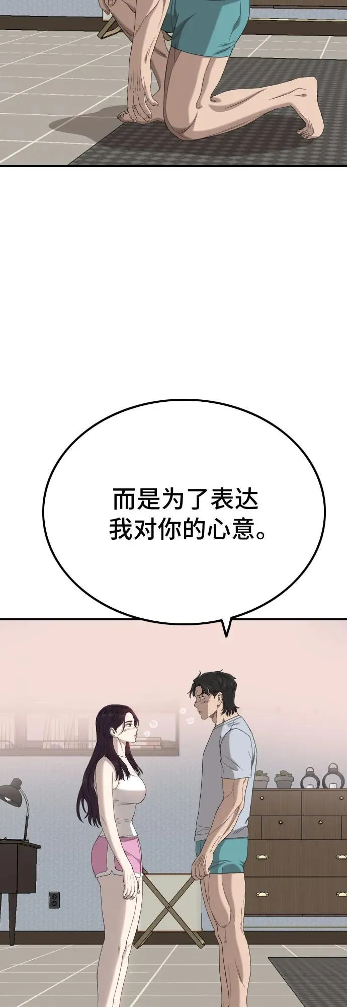 第249话 第45页