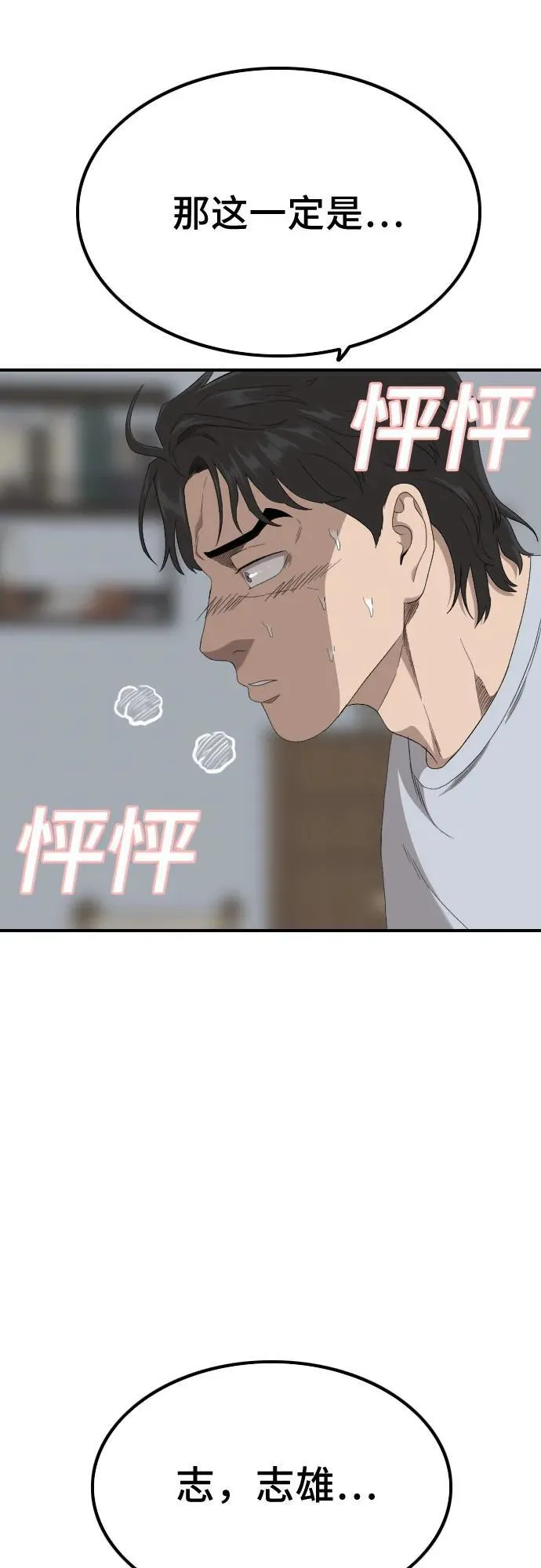 第249话 第47页