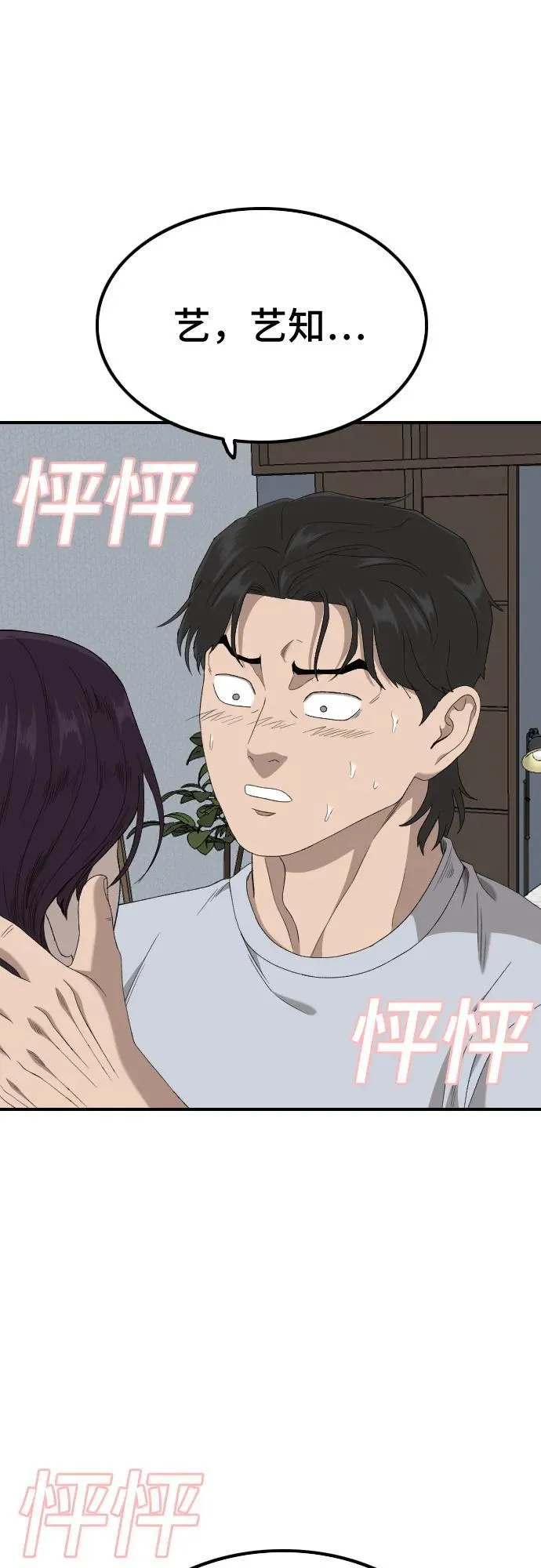 第249话 第50页