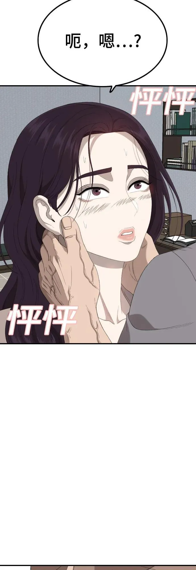 第249话 第51页