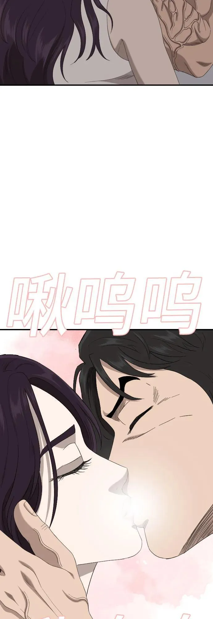 第249话 第53页
