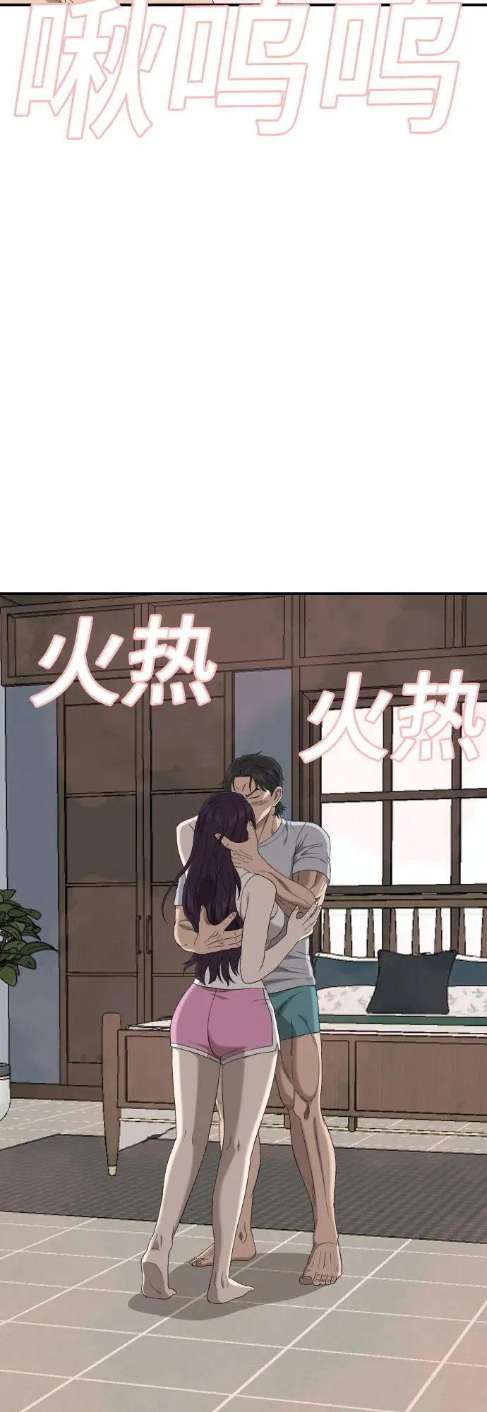 第249话 第54页