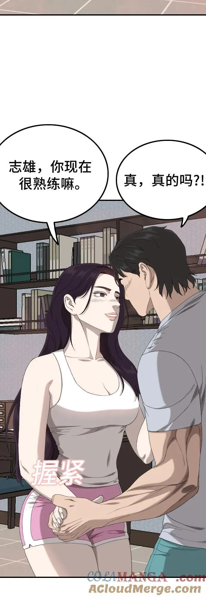 第249话 第55页